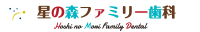 医療法人みらいの一番星|小児予防矯正サイト