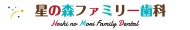 医療法人みらいの一番星|小児予防矯正サイト